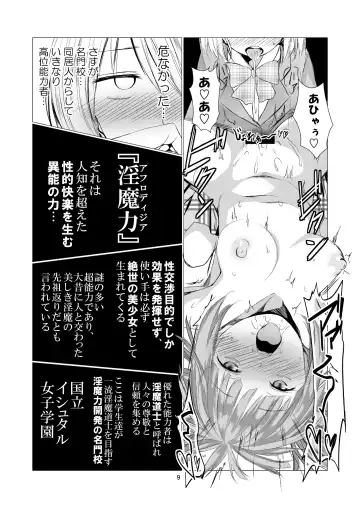 [Shichoson] Tenshi no Paraphilia Fhentai - Page 9