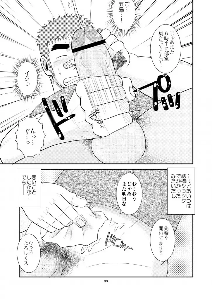 [Kuroiwa Tagaya] Gachi de Ikouze! Fhentai - Page 34