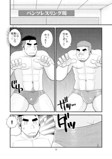 [Kuroiwa Tagaya] Gachi de Ikouze! Fhentai - Page 13