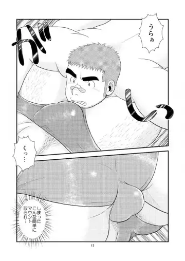 [Kuroiwa Tagaya] Gachi de Ikouze! Fhentai - Page 14