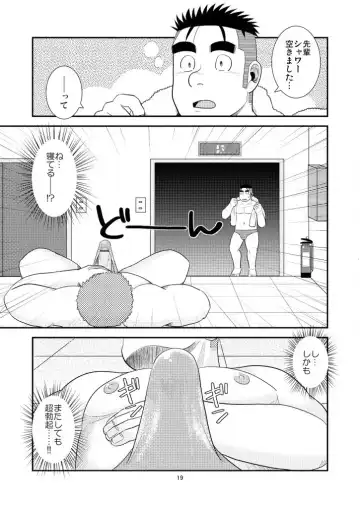 [Kuroiwa Tagaya] Gachi de Ikouze! Fhentai - Page 20