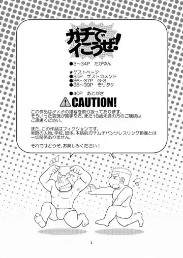 [Kuroiwa Tagaya] Gachi de Ikouze! Fhentai - Page 3