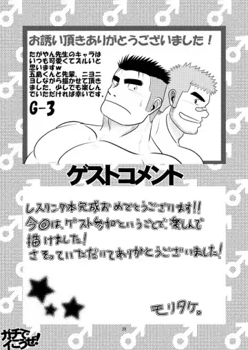 [Kuroiwa Tagaya] Gachi de Ikouze! Fhentai - Page 36