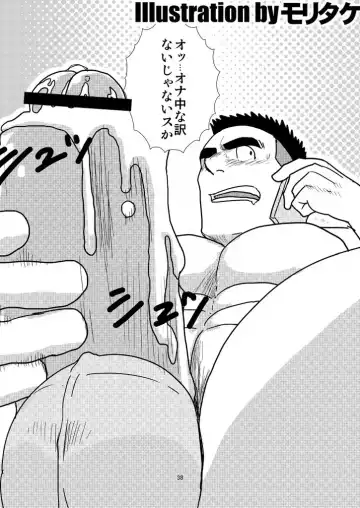 [Kuroiwa Tagaya] Gachi de Ikouze! Fhentai - Page 39