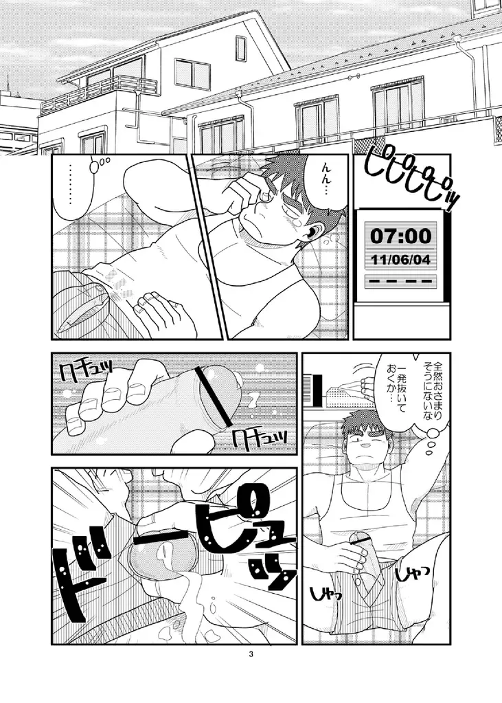 [Kuroiwa Tagaya] Ore to In-ma no Hinichijou Fhentai - Page 4