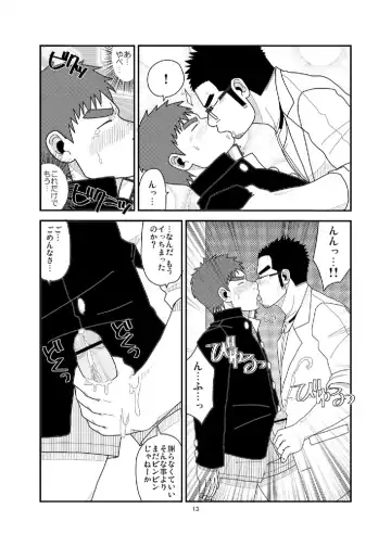 [Kuroiwa Tagaya] Ore to In-ma no Hinichijou Fhentai - Page 14