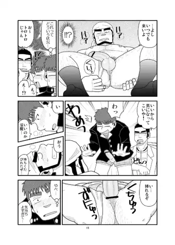 [Kuroiwa Tagaya] Ore to In-ma no Hinichijou Fhentai - Page 16