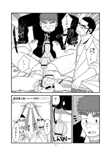 [Kuroiwa Tagaya] Ore to In-ma no Hinichijou Fhentai - Page 18