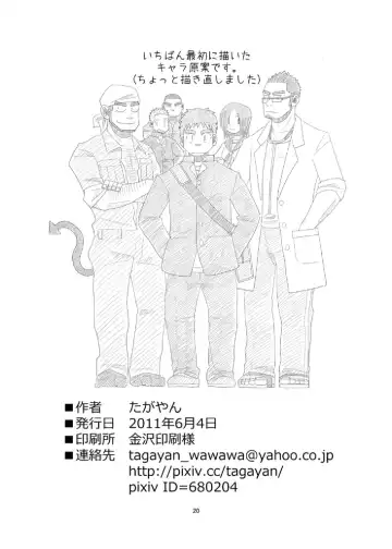 [Kuroiwa Tagaya] Ore to In-ma no Hinichijou Fhentai - Page 21