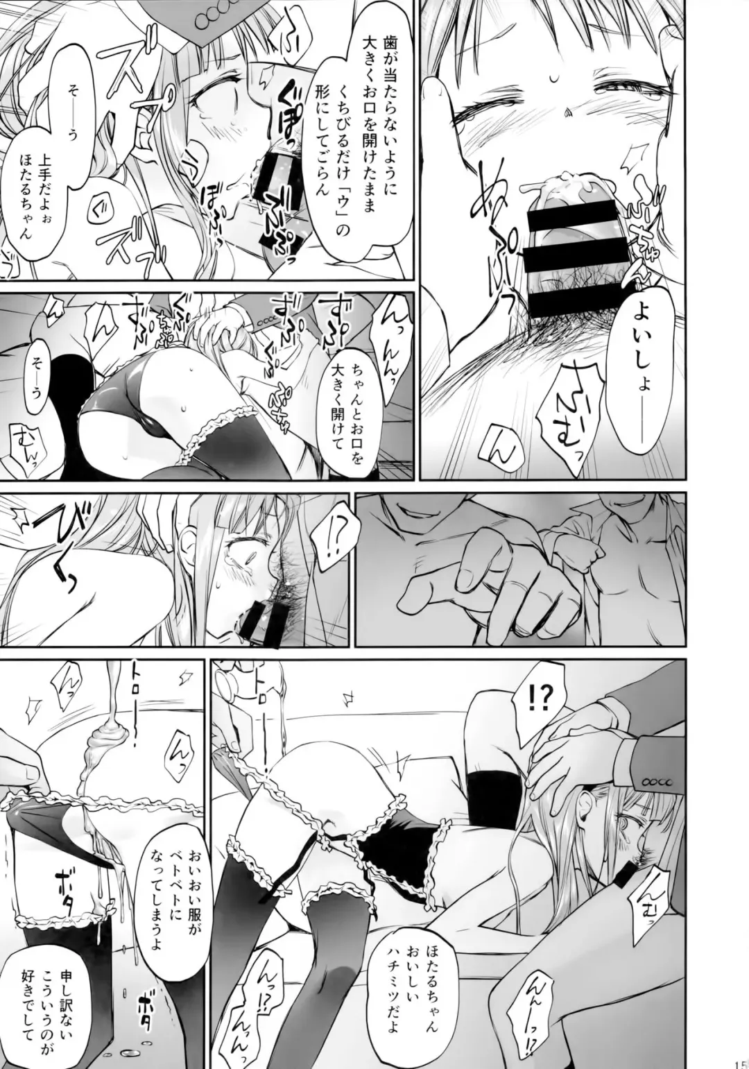 [Mojyako] My First Errand Fhentai - Page 14