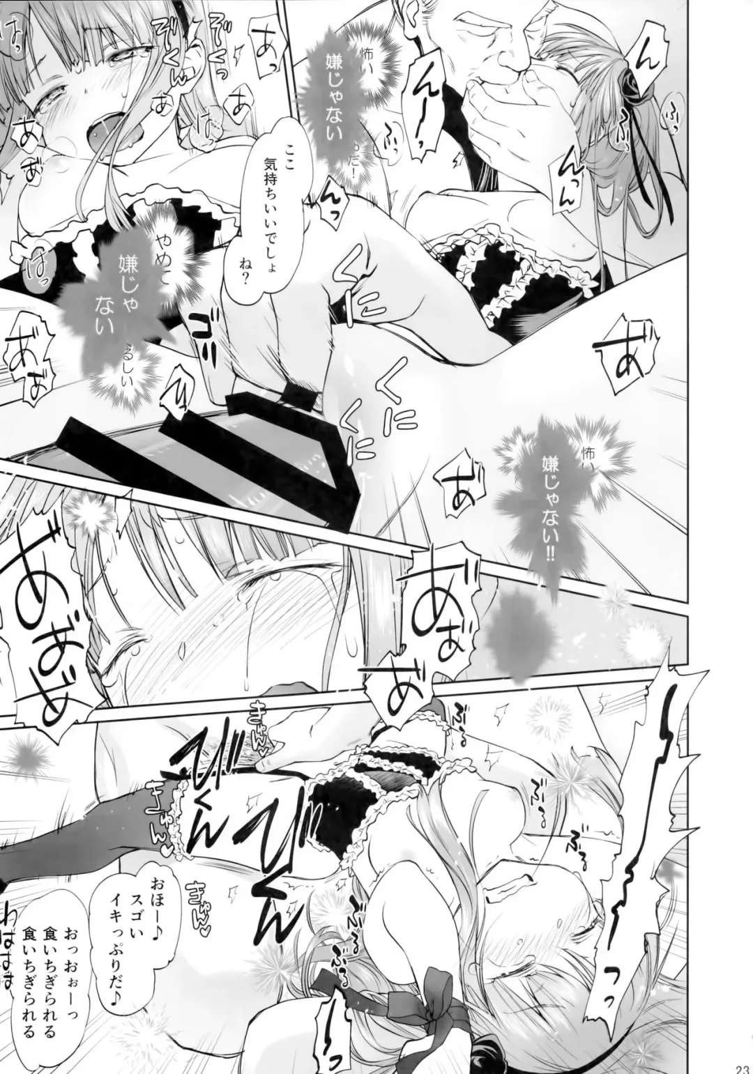 [Mojyako] My First Errand Fhentai - Page 22