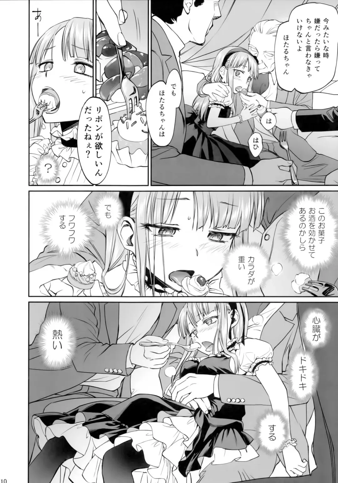 [Mojyako] My First Errand Fhentai - Page 9