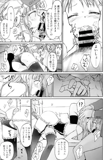 [Mojyako] My First Errand Fhentai - Page 14