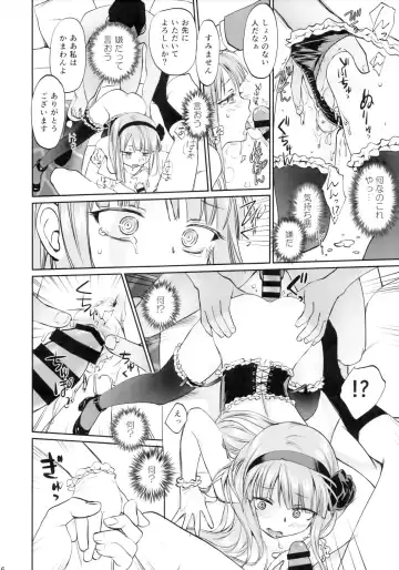 [Mojyako] My First Errand Fhentai - Page 15