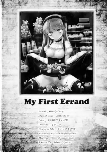 [Mojyako] My First Errand Fhentai - Page 29