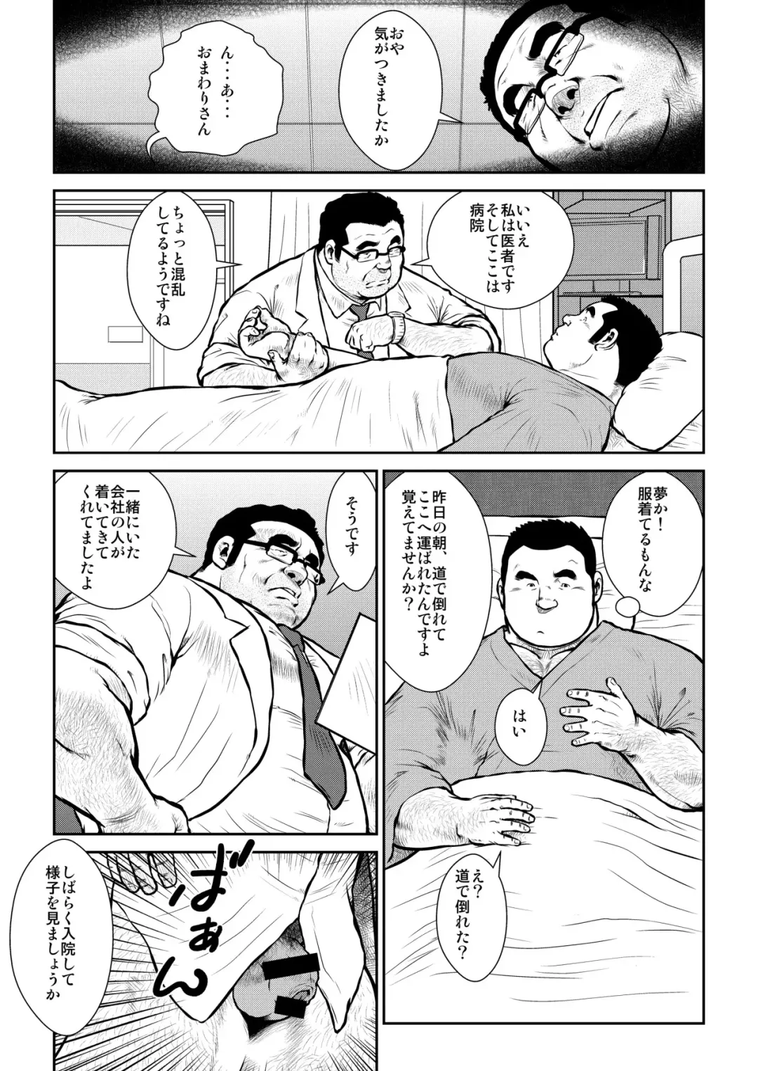 [Ebisubashi Seizou] Honjitsu wa Zenra Day Fhentai - Page 15