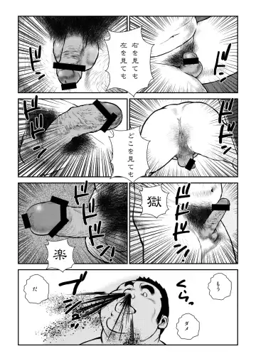 [Ebisubashi Seizou] Honjitsu wa Zenra Day Fhentai - Page 13