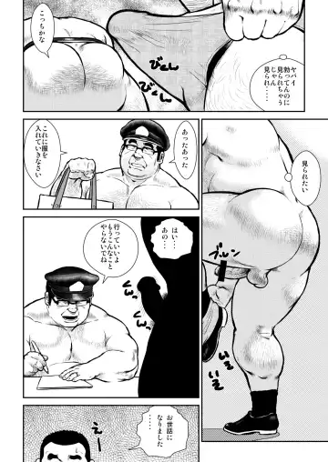 [Ebisubashi Seizou] Honjitsu wa Zenra Day Fhentai - Page 4