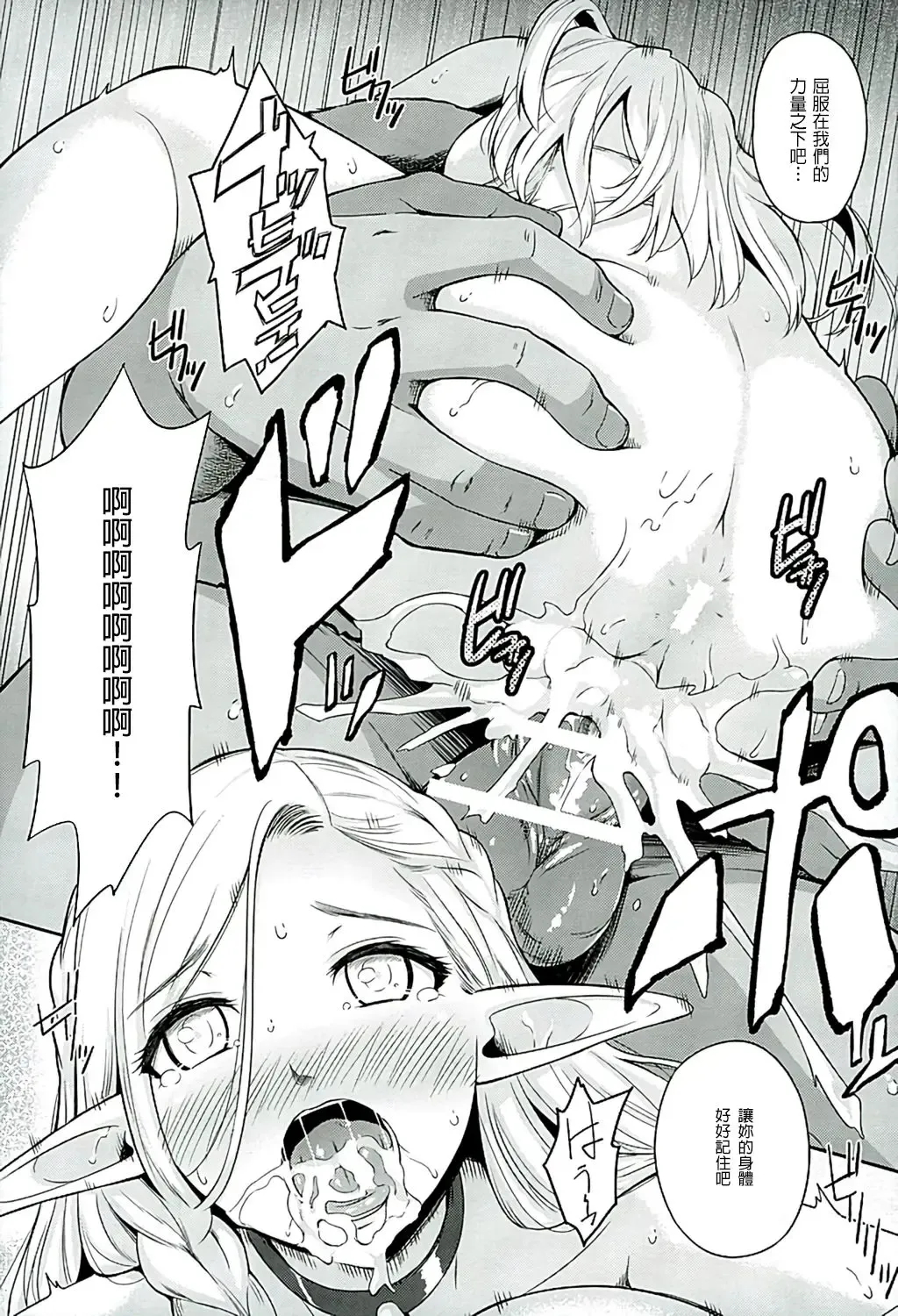 [Hissatsukun] Yada! Yada! Yada! Fhentai - Page 17