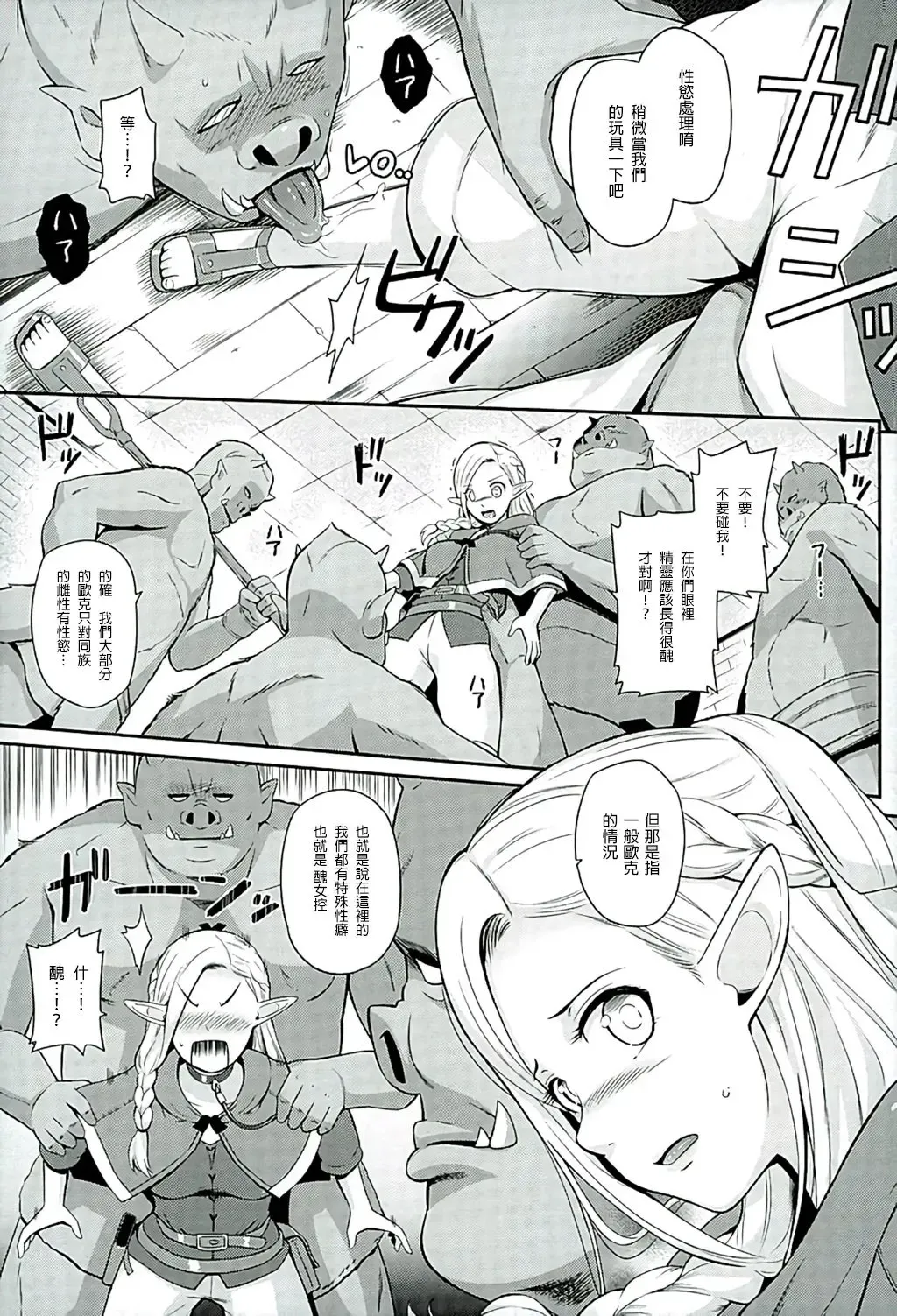 [Hissatsukun] Yada! Yada! Yada! Fhentai - Page 5