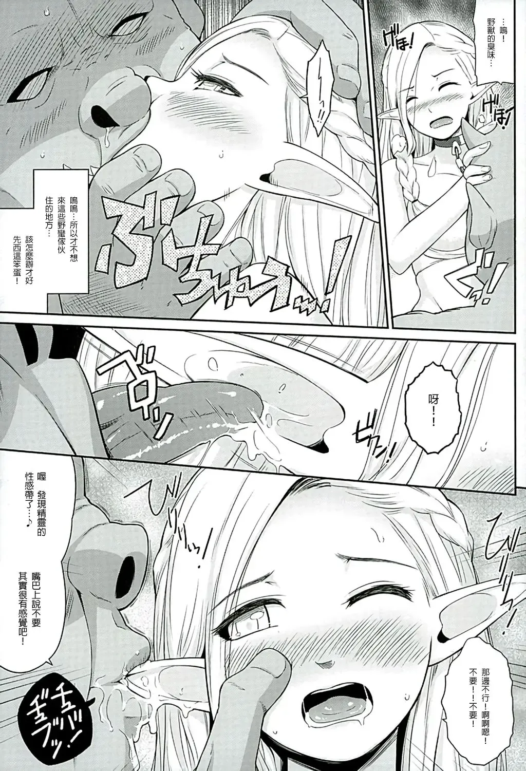 [Hissatsukun] Yada! Yada! Yada! Fhentai - Page 9