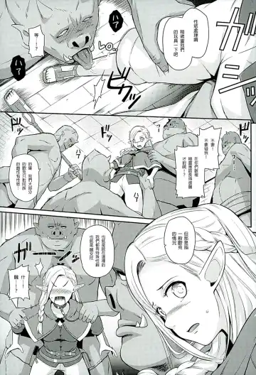 [Hissatsukun] Yada! Yada! Yada! Fhentai - Page 5