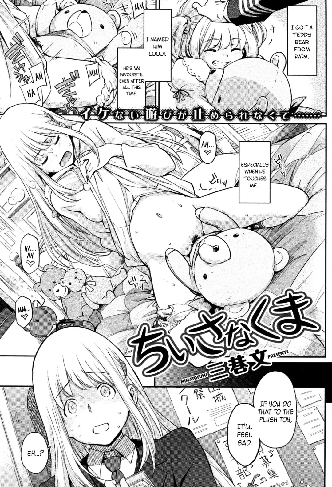 [Minato Fumi] Chiisana Kuma Fhentai - Page 1