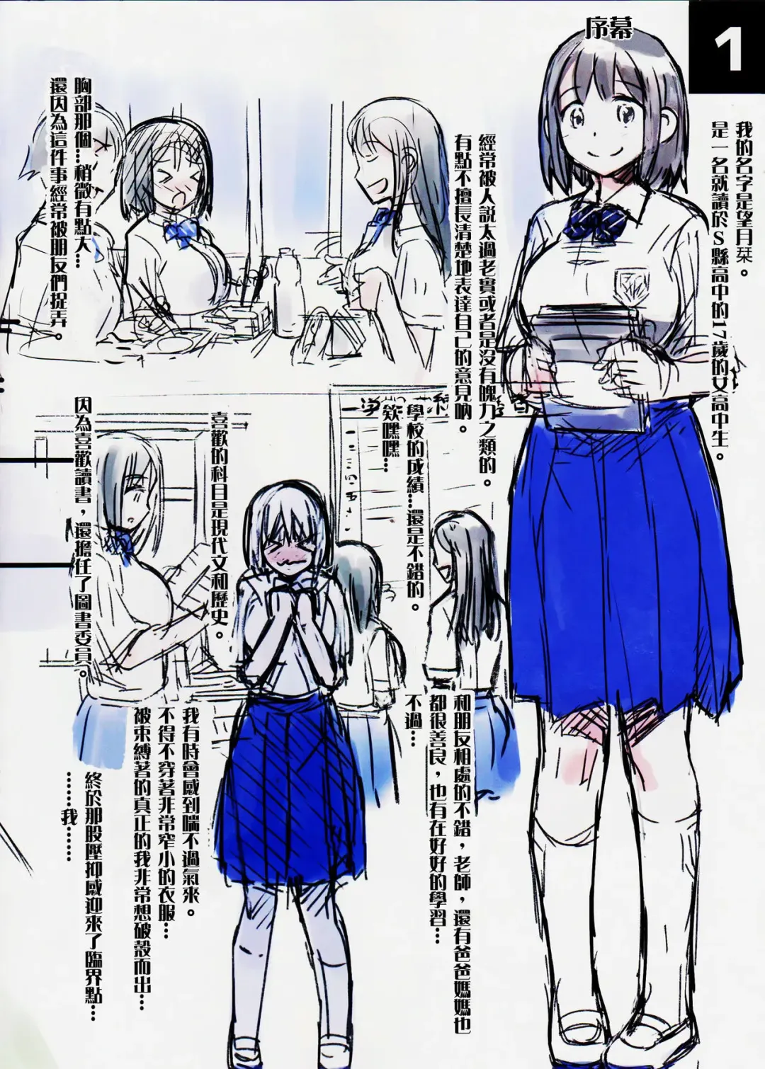 [Nanashi] -Watashi no Bouken Nikki- Fhentai - Page 3