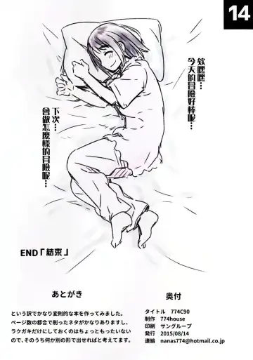 [Nanashi] -Watashi no Bouken Nikki- Fhentai - Page 29