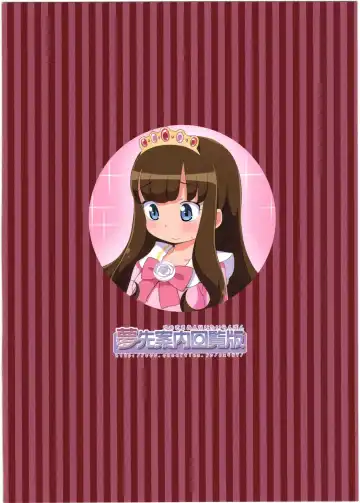 [Hiro Hiroki] JS Aroma to Himex Fhentai - Page 8