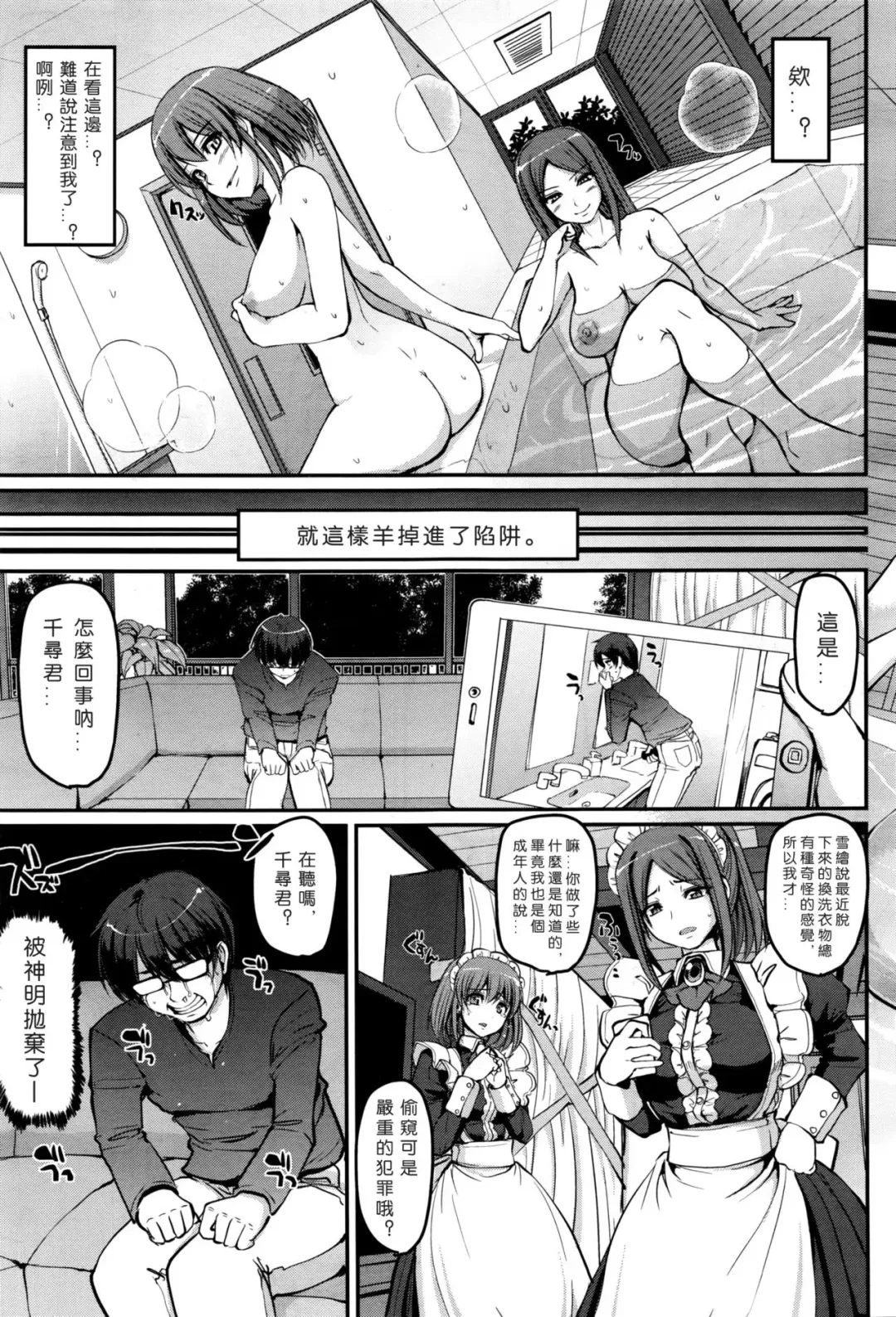 [Alexi Laiho] Seiteki Tousaku Maid Shimai! Fhentai - Page 14