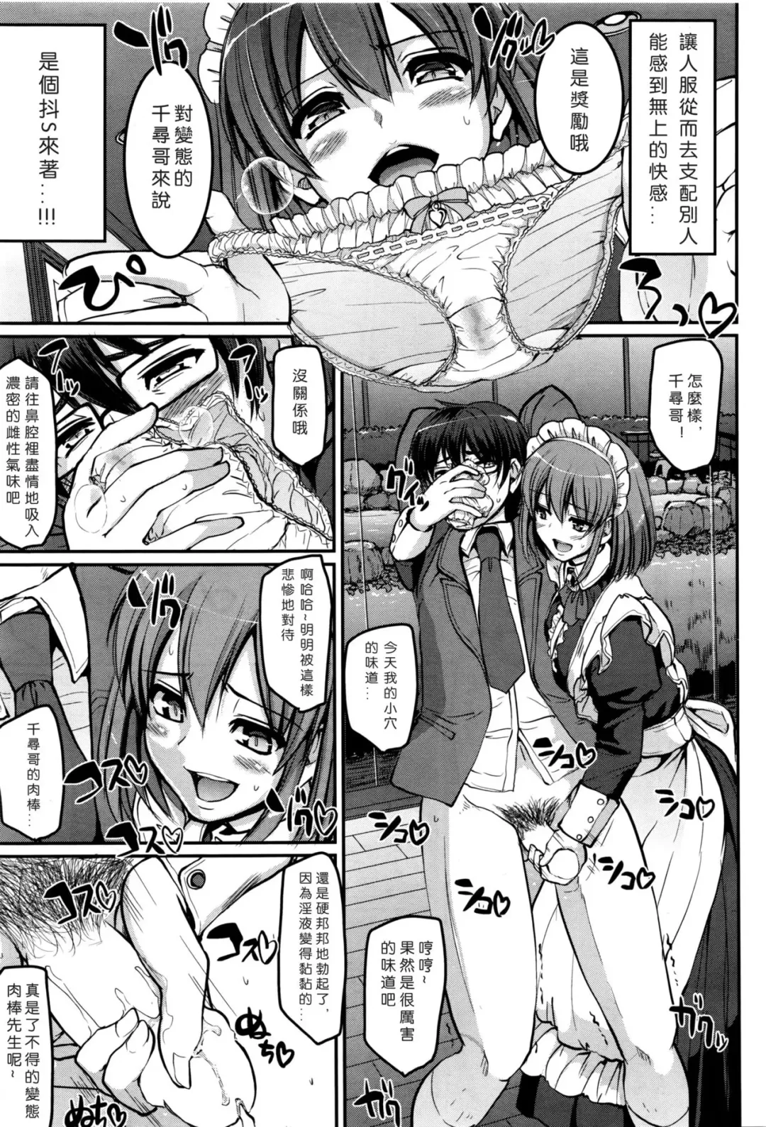 [Alexi Laiho] Seiteki Tousaku Maid Shimai! Fhentai - Page 18