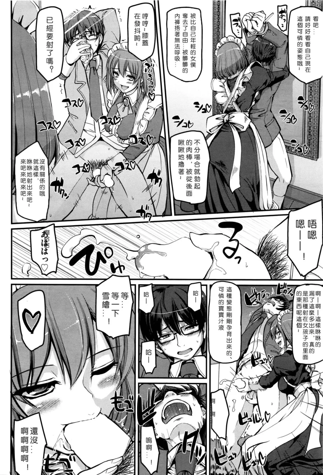 [Alexi Laiho] Seiteki Tousaku Maid Shimai! Fhentai - Page 19
