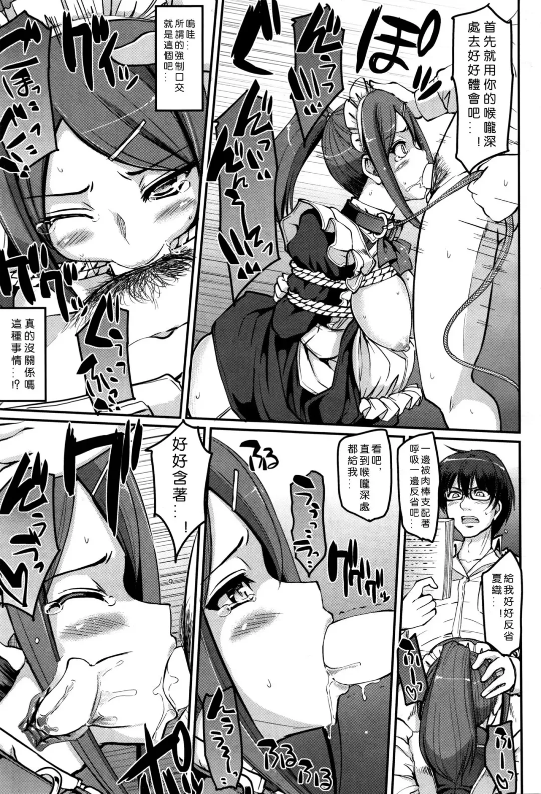 [Alexi Laiho] Seiteki Tousaku Maid Shimai! Fhentai - Page 26