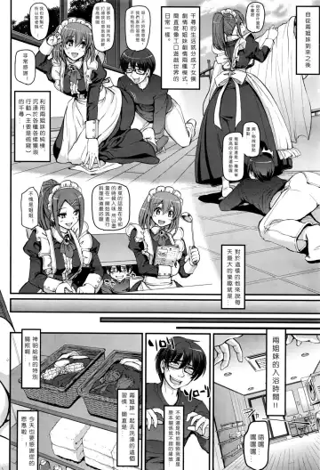 [Alexi Laiho] Seiteki Tousaku Maid Shimai! Fhentai - Page 11