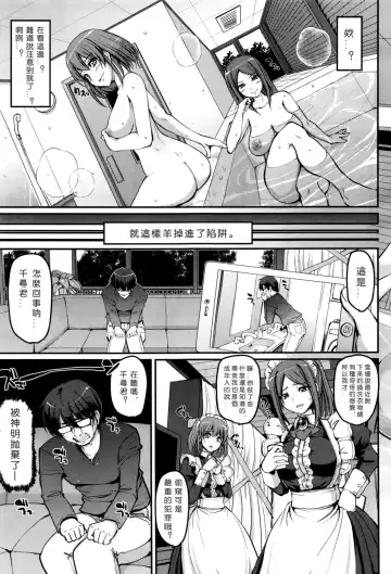 [Alexi Laiho] Seiteki Tousaku Maid Shimai! Fhentai - Page 14