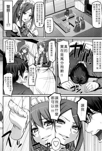 [Alexi Laiho] Seiteki Tousaku Maid Shimai! Fhentai - Page 15