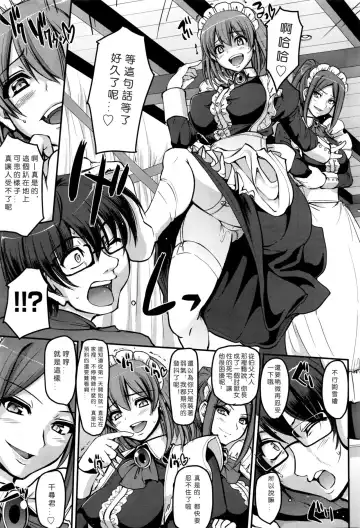 [Alexi Laiho] Seiteki Tousaku Maid Shimai! Fhentai - Page 16
