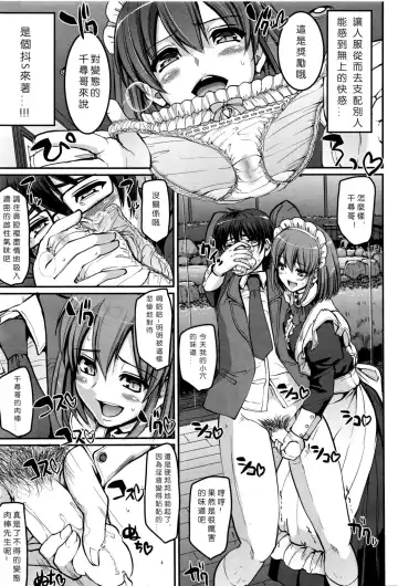 [Alexi Laiho] Seiteki Tousaku Maid Shimai! Fhentai - Page 18