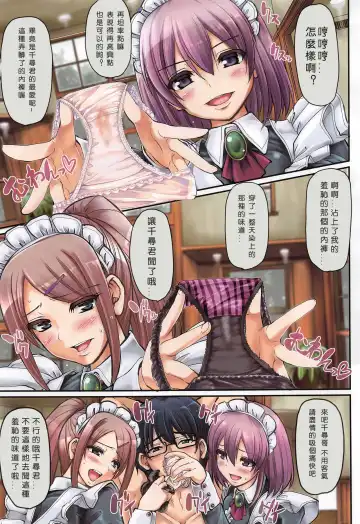 [Alexi Laiho] Seiteki Tousaku Maid Shimai! Fhentai - Page 2