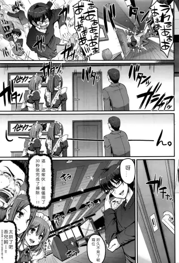 [Alexi Laiho] Seiteki Tousaku Maid Shimai! Fhentai - Page 8