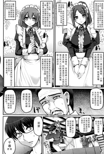 [Alexi Laiho] Seiteki Tousaku Maid Shimai! Fhentai - Page 9