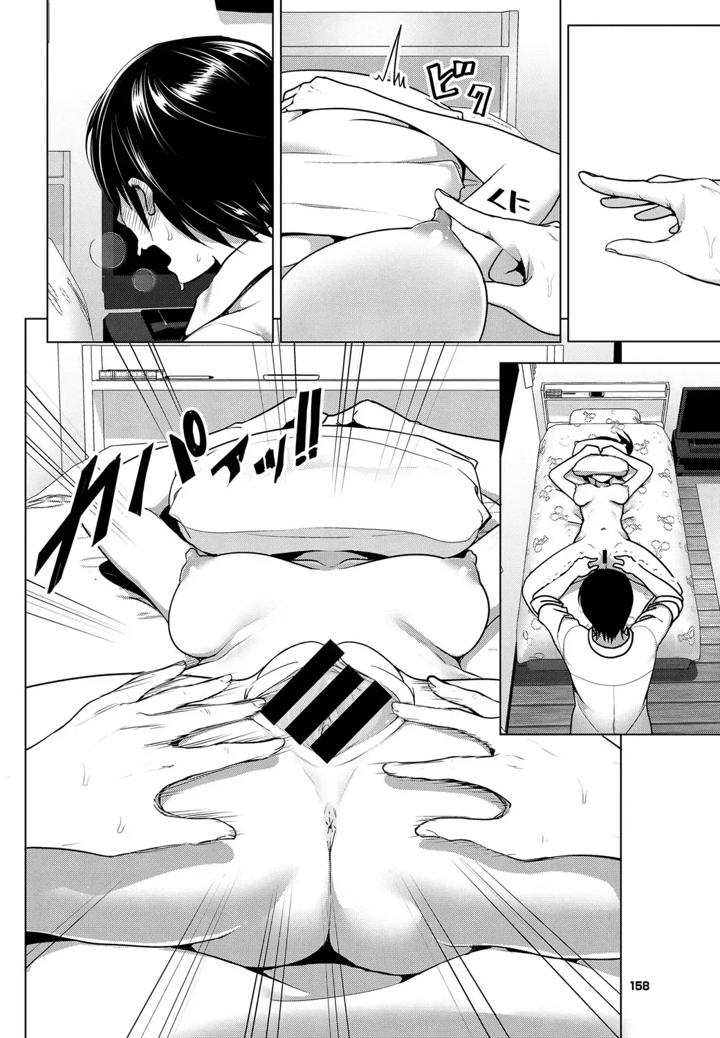 [Nakani] Imouto no Oppai ga Marudashi datta Hanashi Fhentai - Page 4