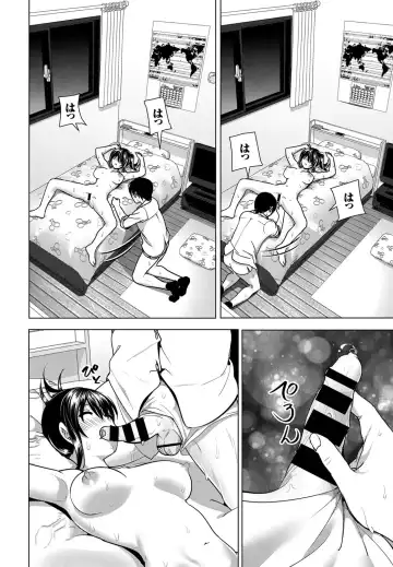 [Nakani] Imouto no Oppai ga Marudashi datta Hanashi Fhentai - Page 6