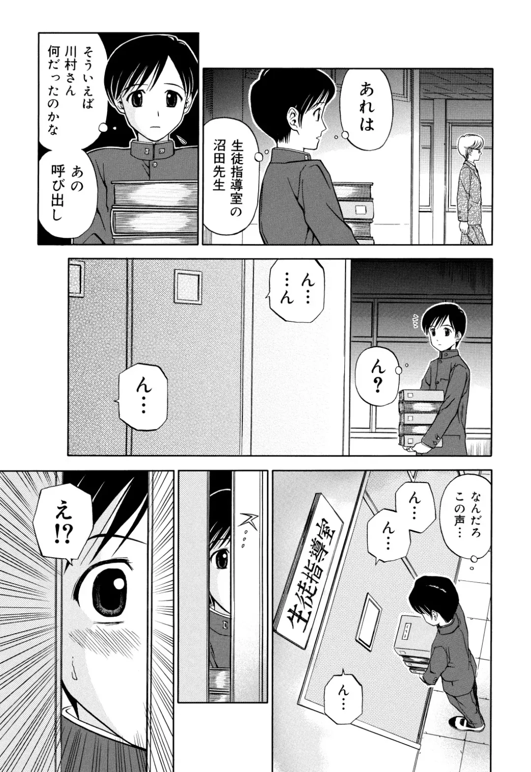 [Atori K] Kousoku Nawa de Shibarare Mekakushi sareta Classmate Fhentai - Page 11