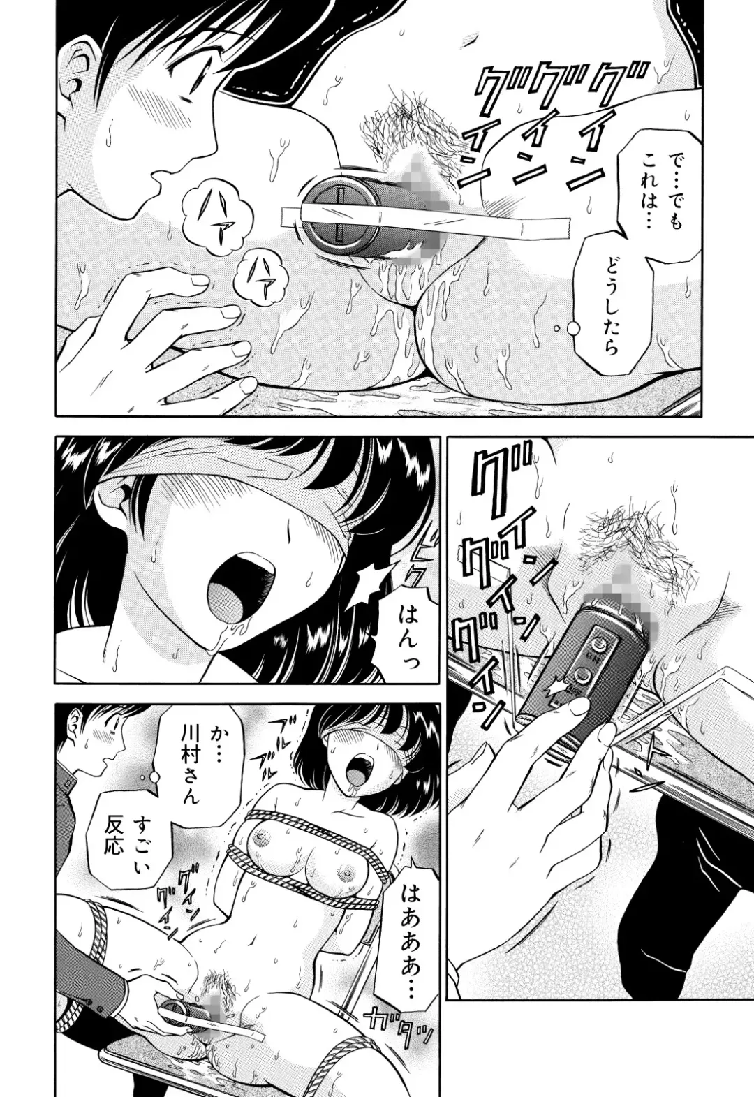 [Atori K] Kousoku Nawa de Shibarare Mekakushi sareta Classmate Fhentai - Page 14