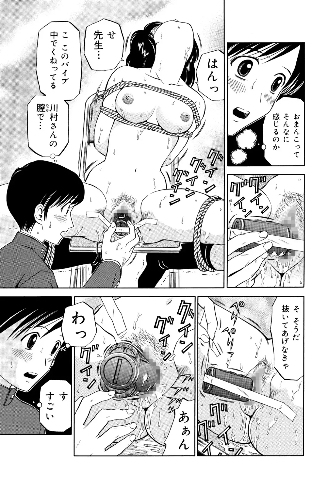 [Atori K] Kousoku Nawa de Shibarare Mekakushi sareta Classmate Fhentai - Page 15