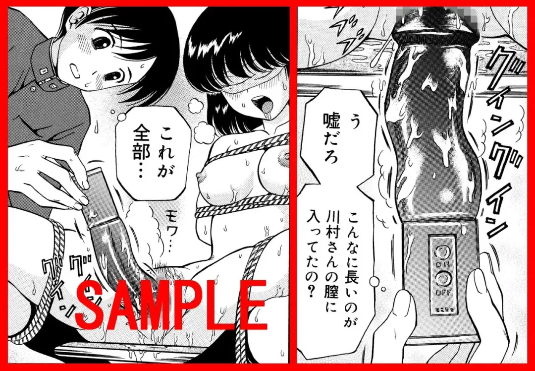 [Atori K] Kousoku Nawa de Shibarare Mekakushi sareta Classmate Fhentai - Page 4