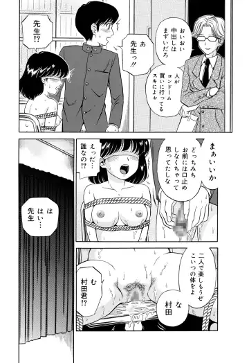 [Atori K] Kousoku Nawa de Shibarare Mekakushi sareta Classmate Fhentai - Page 24