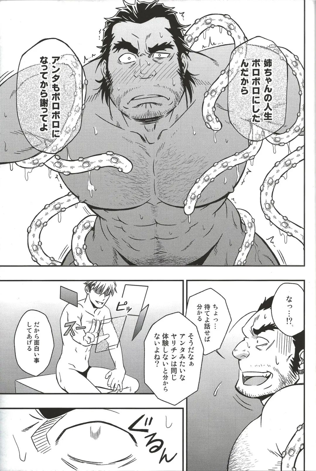 [Mizuki Gai] UNREAL REAL Fhentai - Page 14